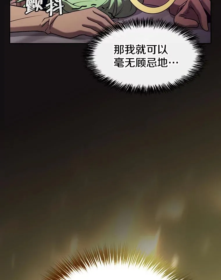 123.“自投罗网”（2） 第98页