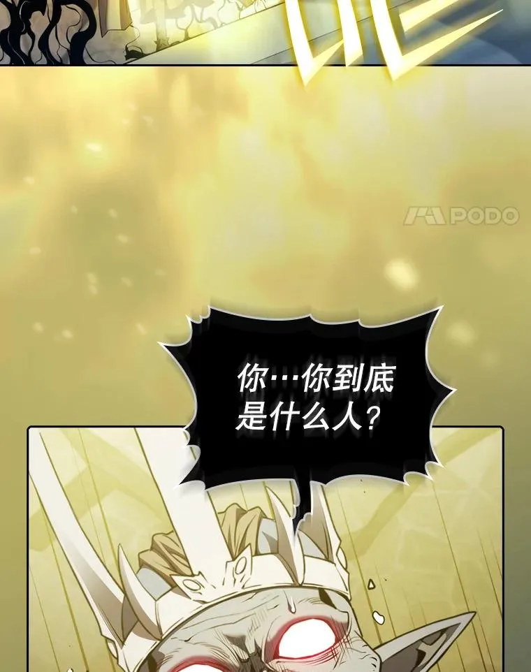 123.“自投罗网”（2） 第103页