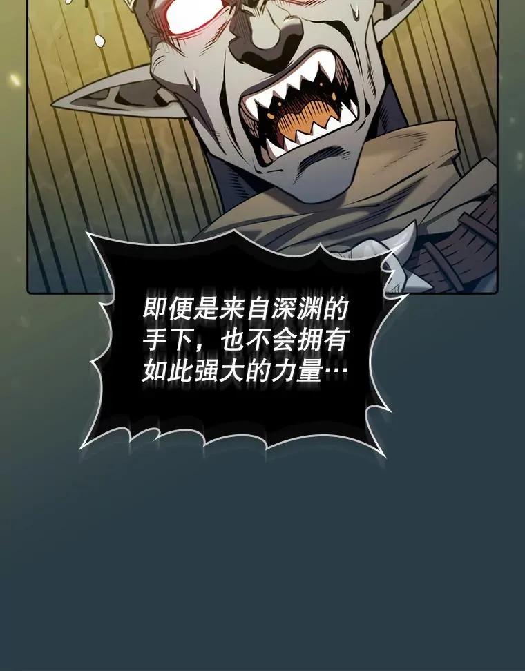 123.“自投罗网”（2） 第104页