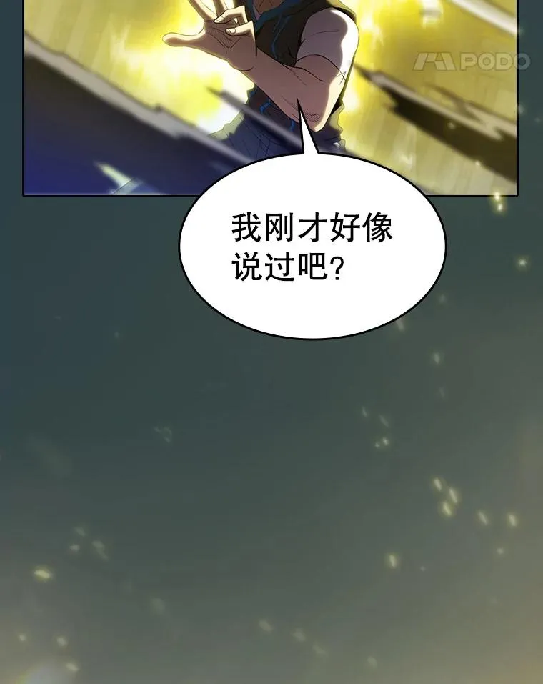 123.“自投罗网”（2） 第110页