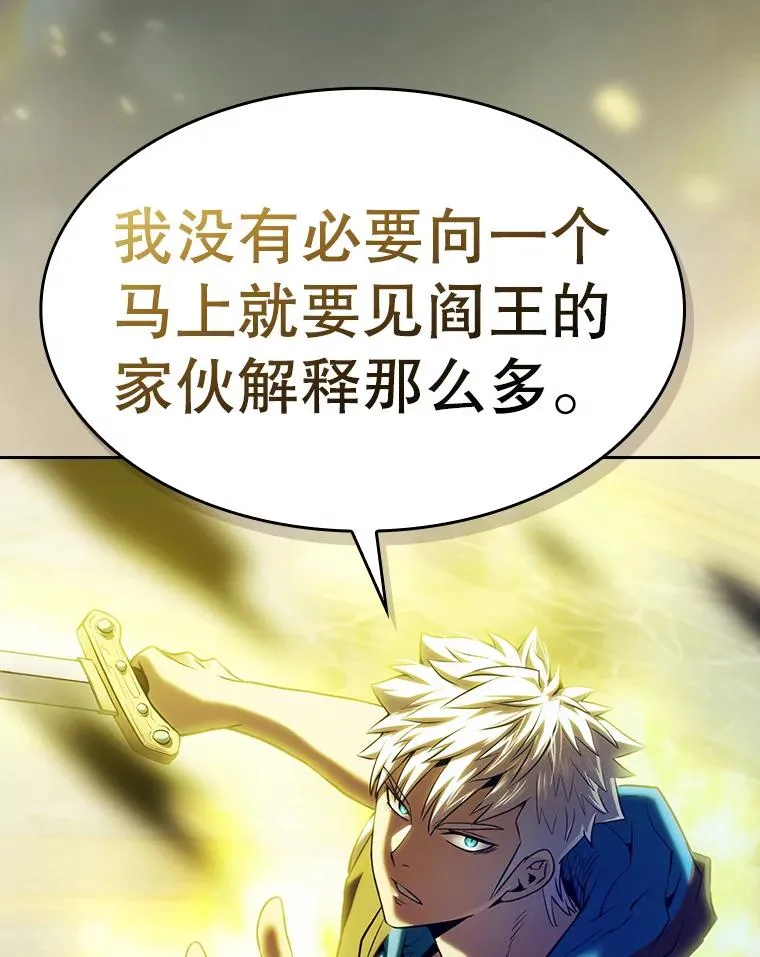 123.“自投罗网”（2） 第111页