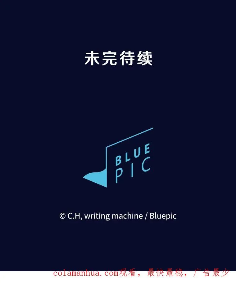 123.“自投罗网”（2） 第114页
