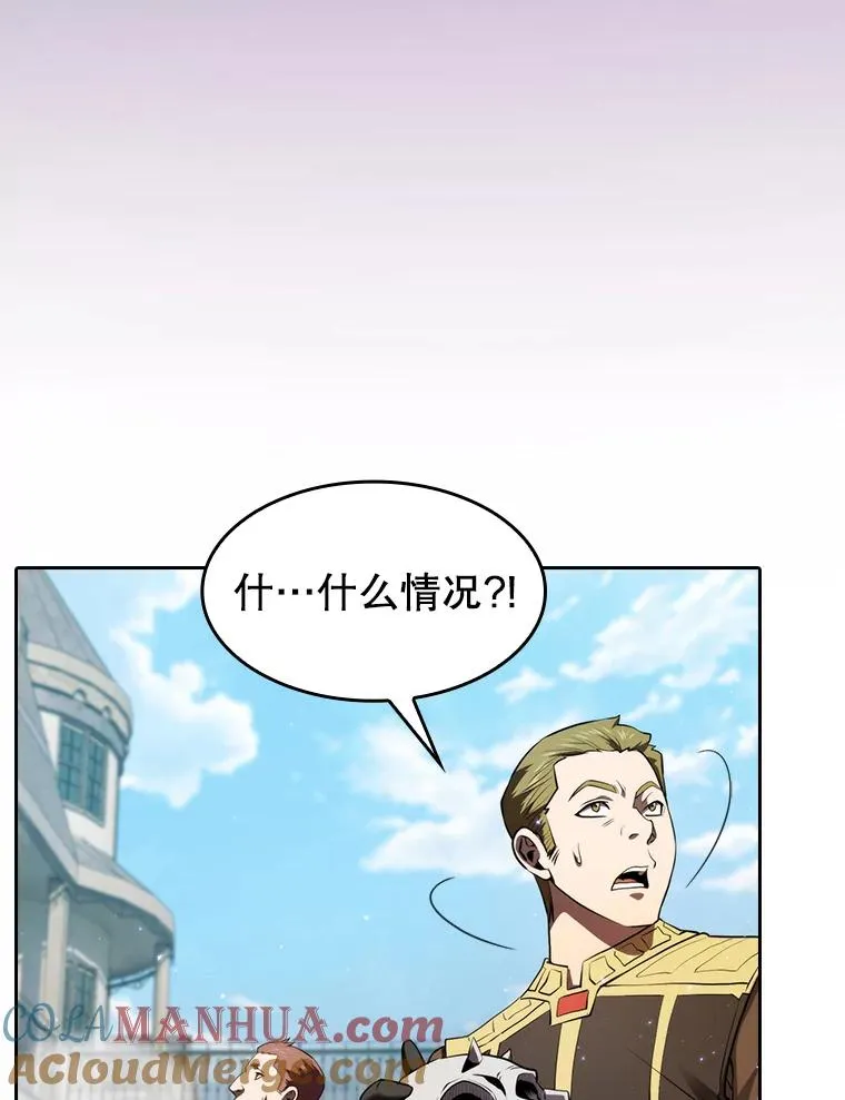 124.意外获得的支配权 第13页