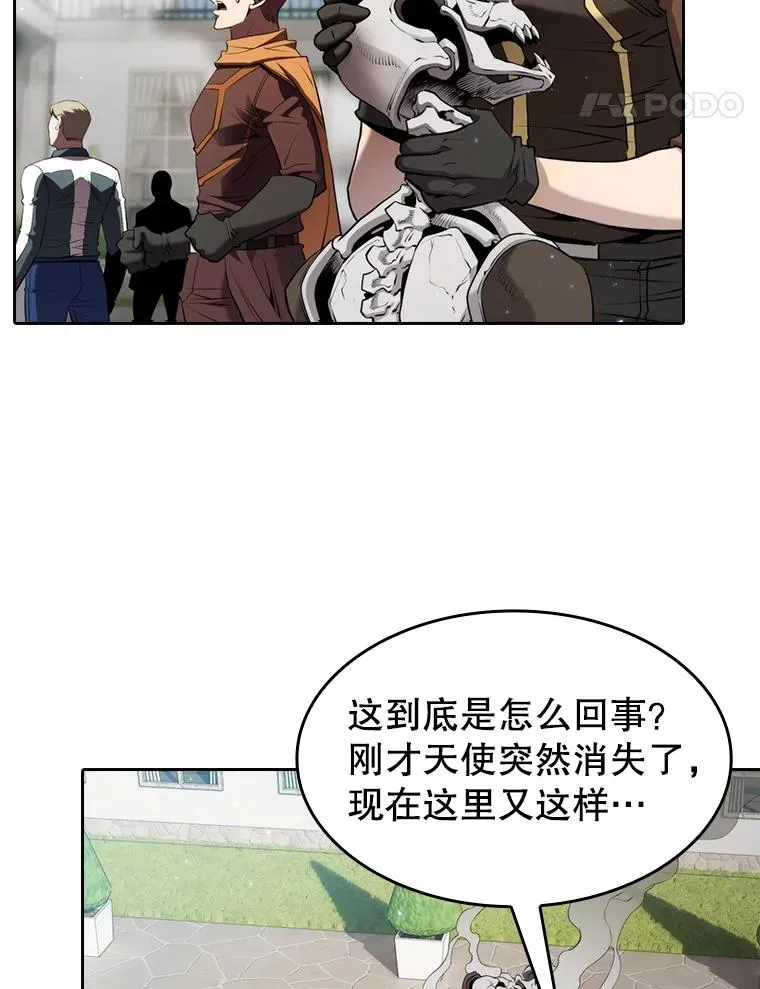 124.意外获得的支配权 第14页