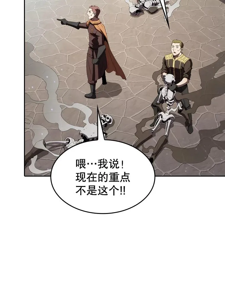 124.意外获得的支配权 第15页