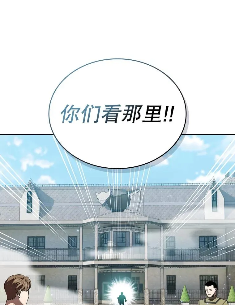 124.意外获得的支配权 第16页