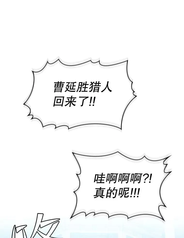 124.意外获得的支配权 第19页