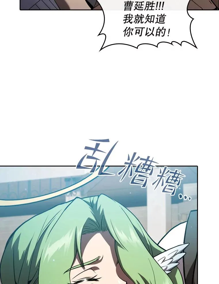 124.意外获得的支配权 第22页