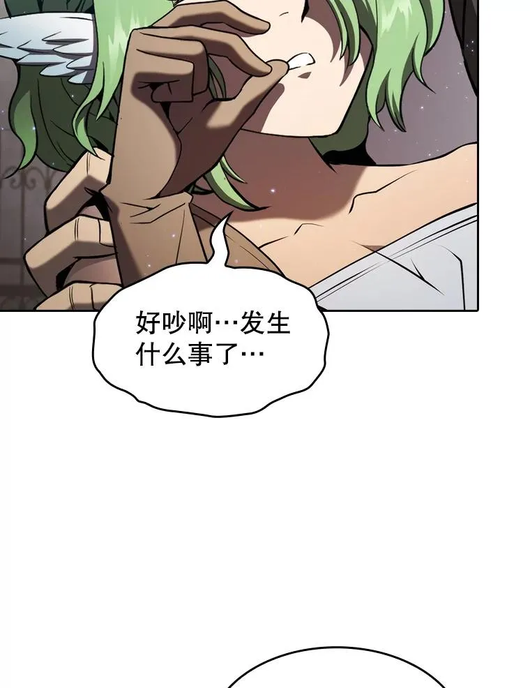 124.意外获得的支配权 第23页