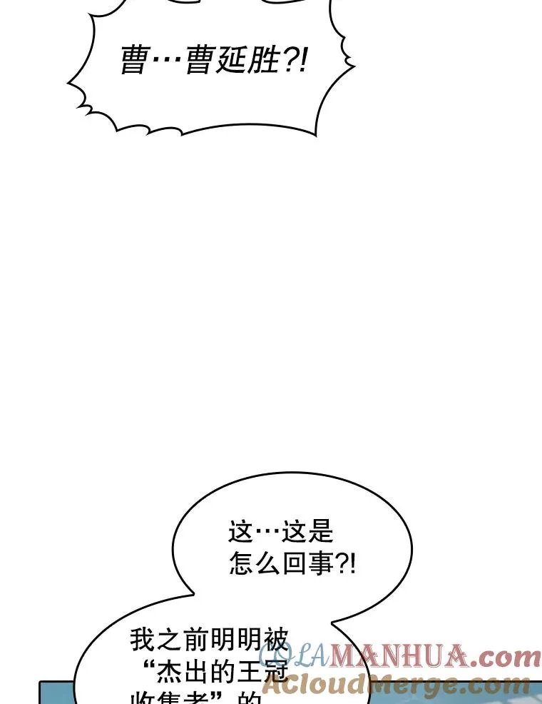 124.意外获得的支配权 第25页