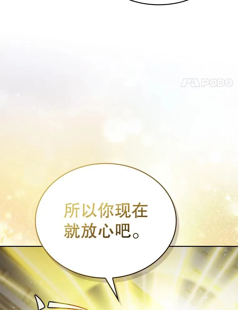 124.意外获得的支配权 第27页