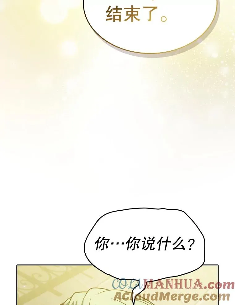124.意外获得的支配权 第29页