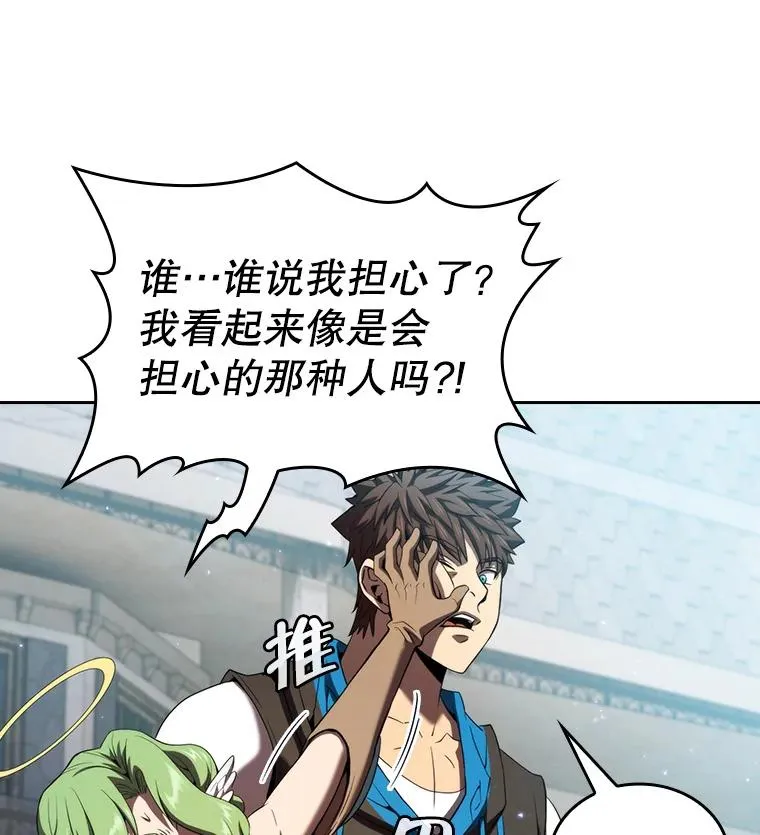 124.意外获得的支配权 第31页