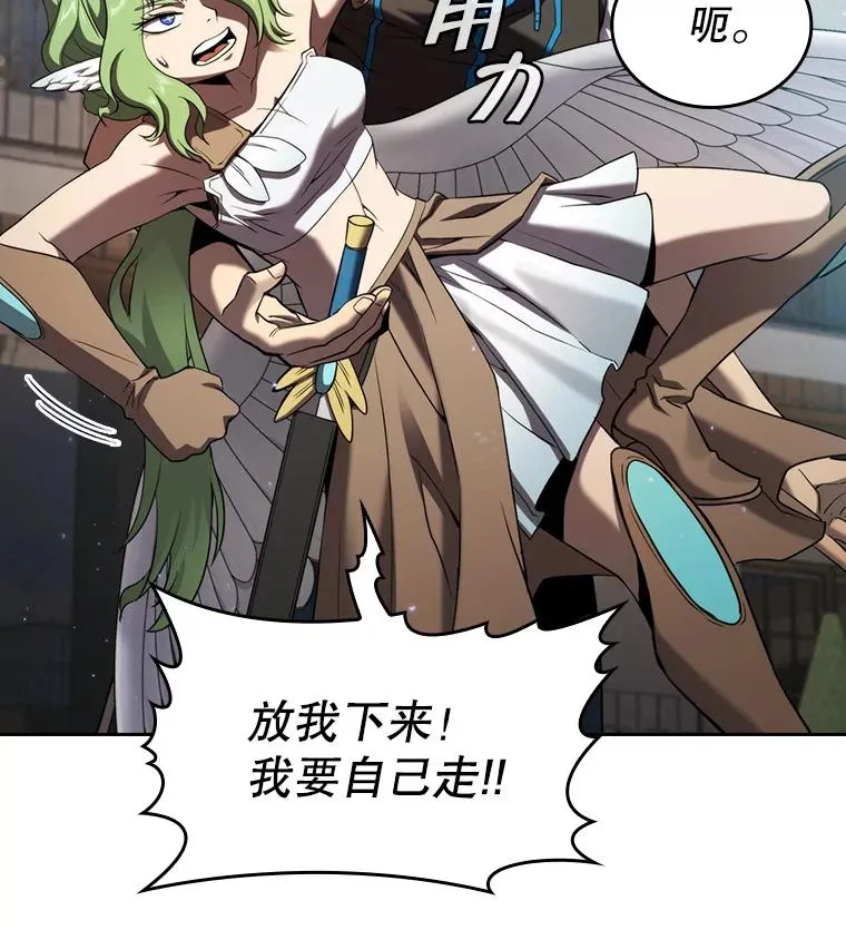 124.意外获得的支配权 第32页