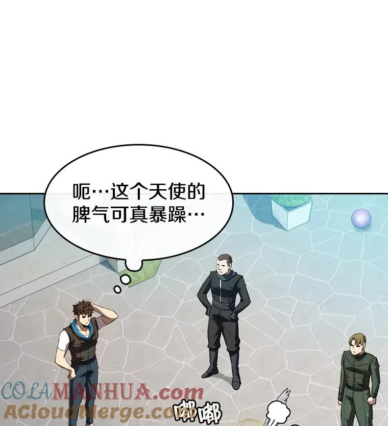 124.意外获得的支配权 第33页