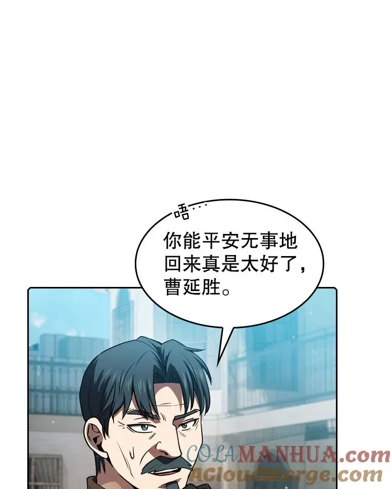 124.意外获得的支配权 第37页