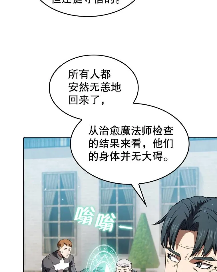 124.意外获得的支配权 第40页