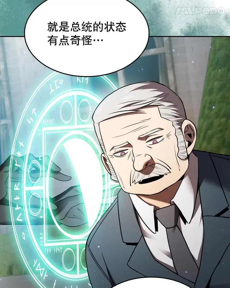 124.意外获得的支配权 第42页