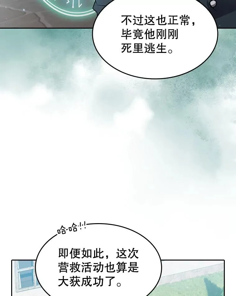 124.意外获得的支配权 第43页