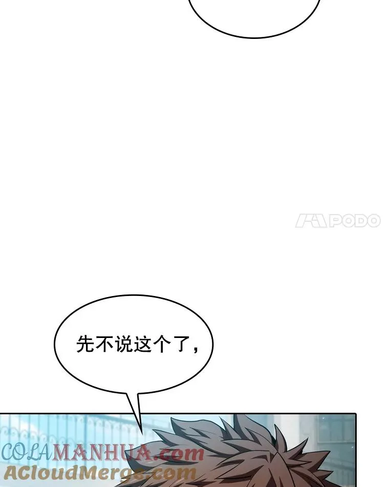 124.意外获得的支配权 第45页