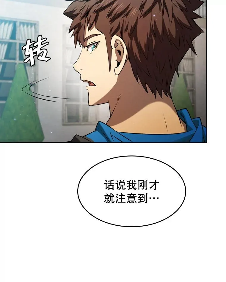 124.意外获得的支配权 第46页