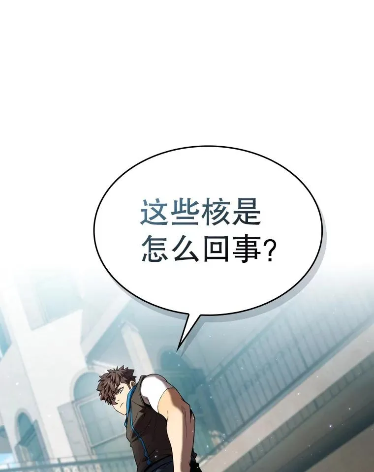 124.意外获得的支配权 第47页