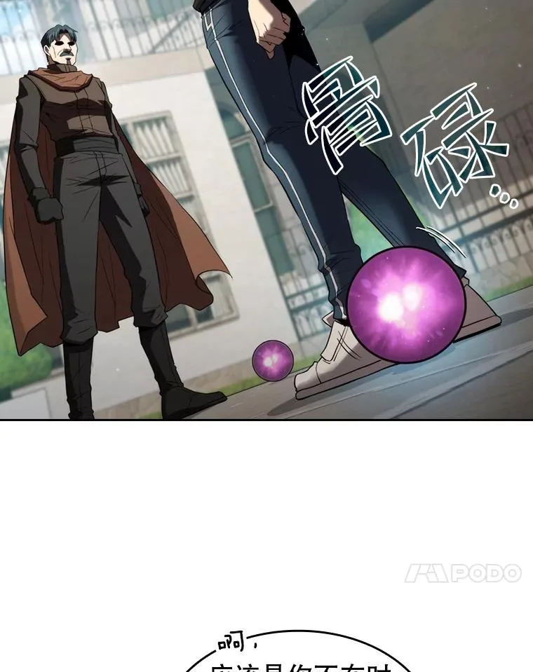 124.意外获得的支配权 第48页