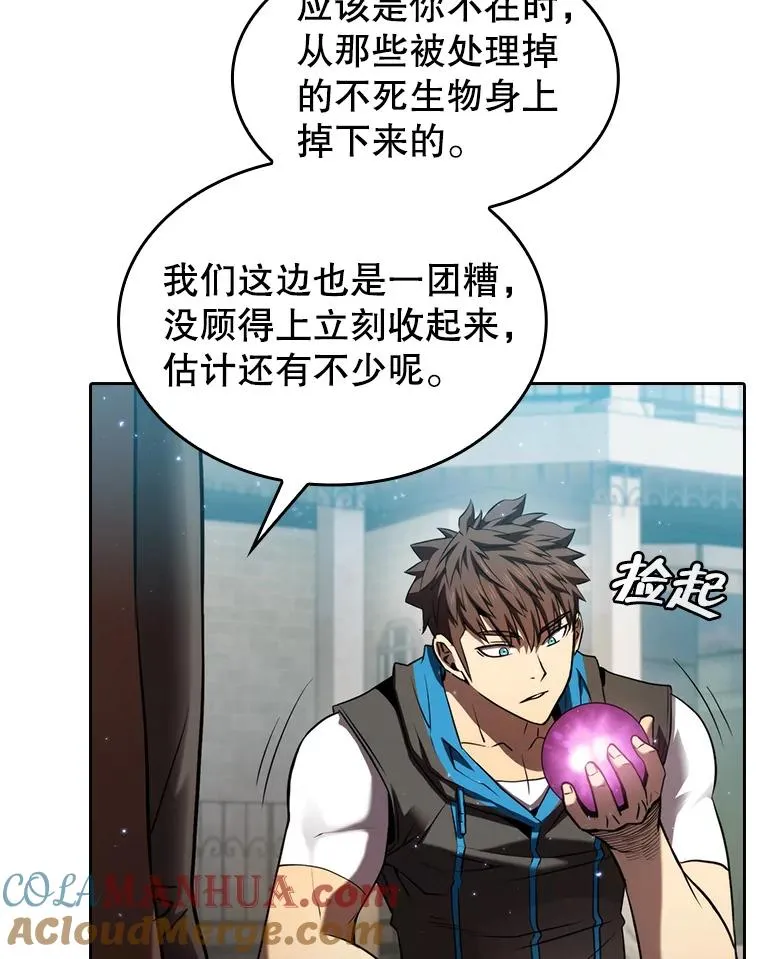 124.意外获得的支配权 第49页