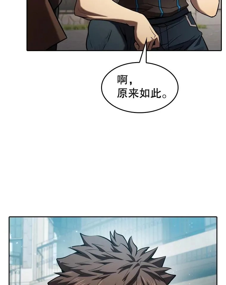 124.意外获得的支配权 第50页