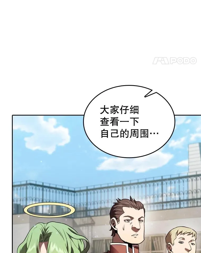 124.意外获得的支配权 第52页