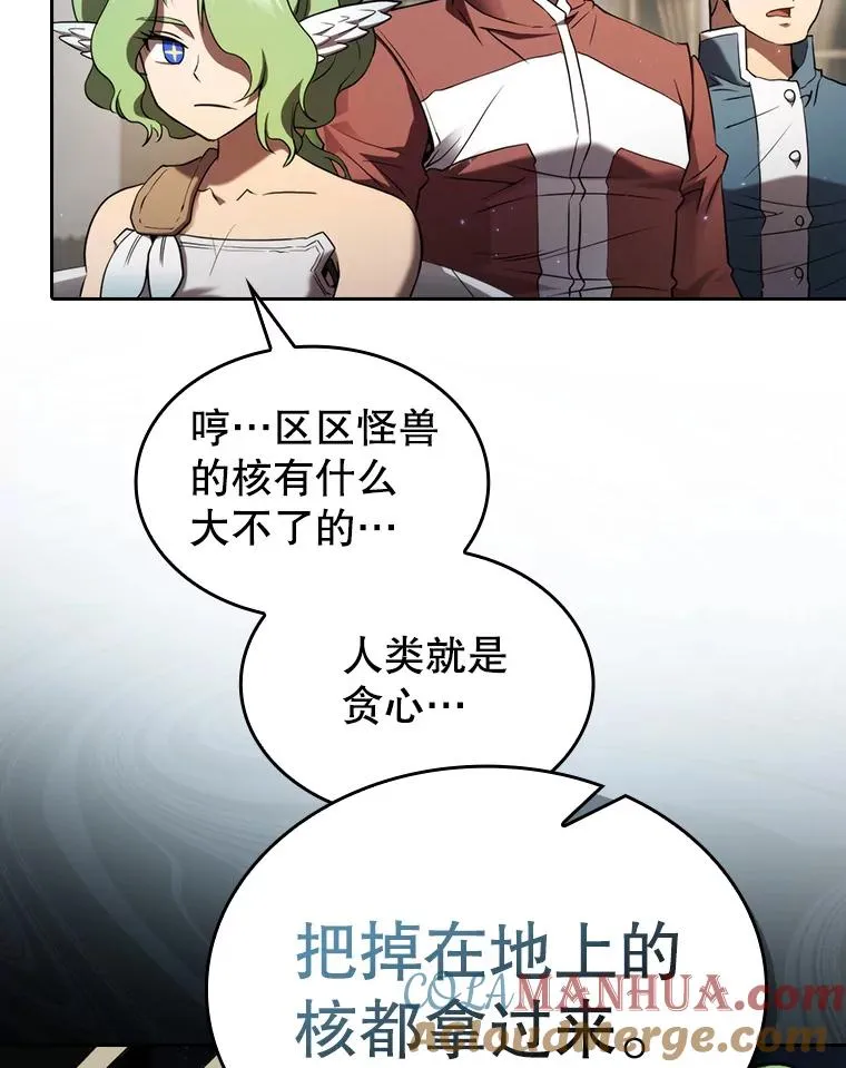 124.意外获得的支配权 第53页