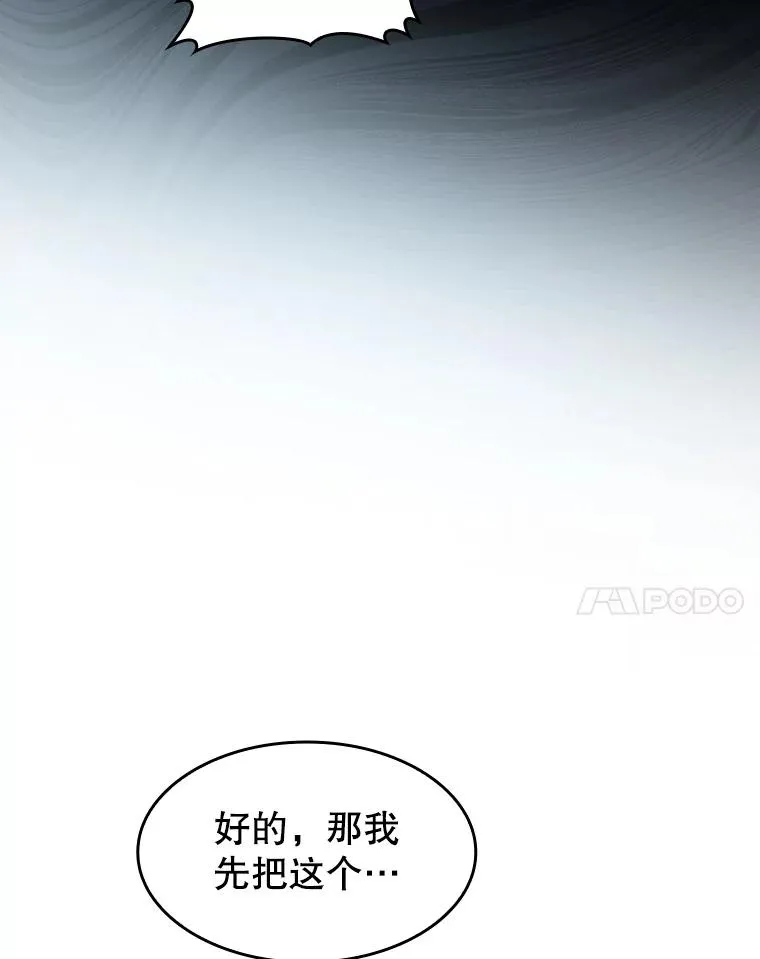 124.意外获得的支配权 第55页