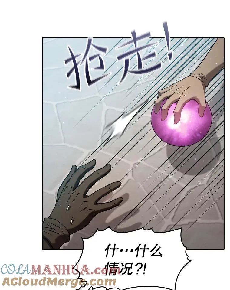124.意外获得的支配权 第57页