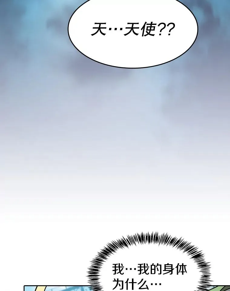 124.意外获得的支配权 第60页
