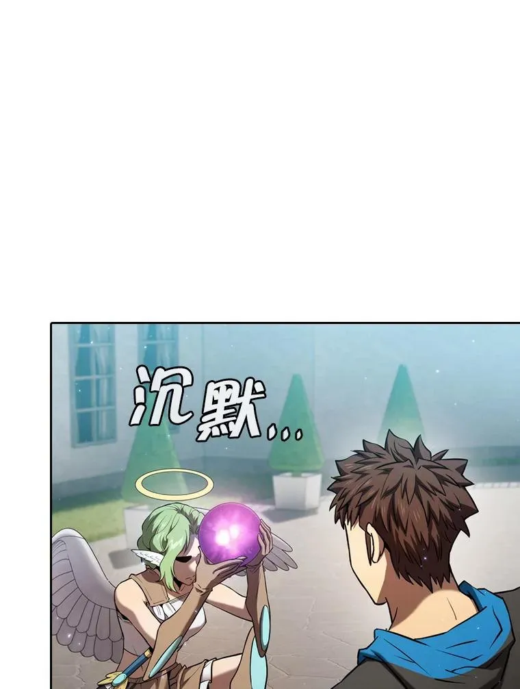 124.意外获得的支配权 第67页