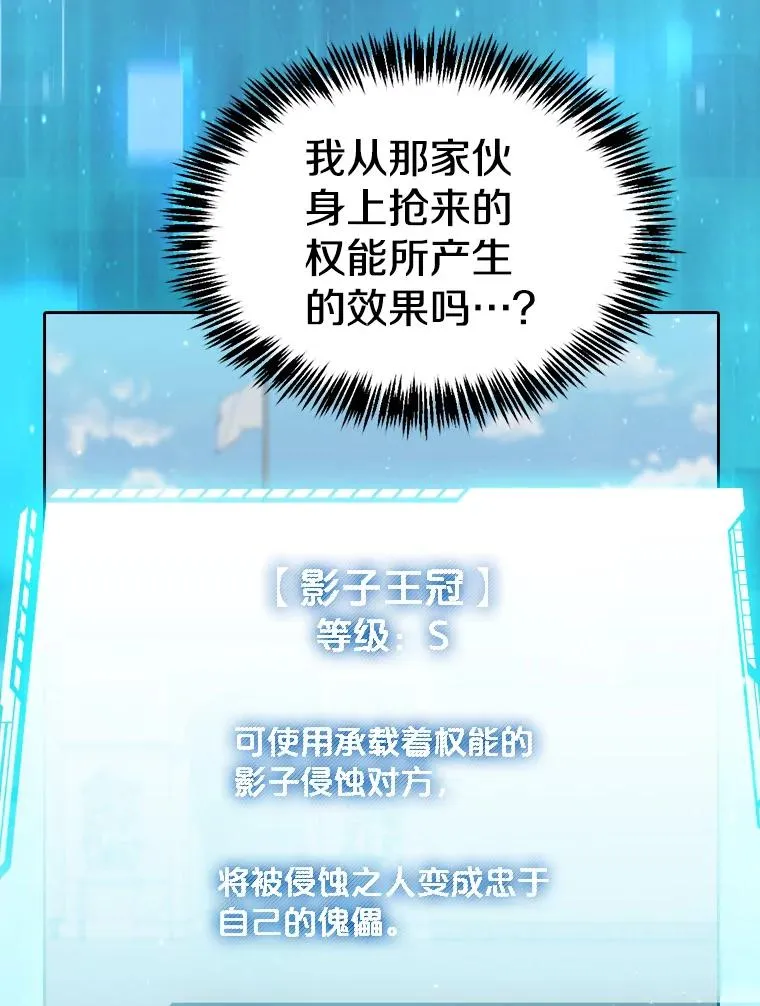 124.意外获得的支配权 第70页