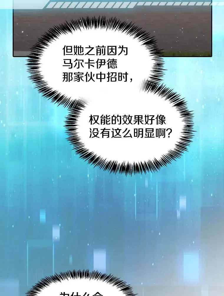 124.意外获得的支配权 第71页