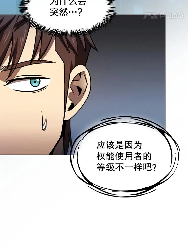 124.意外获得的支配权 第72页