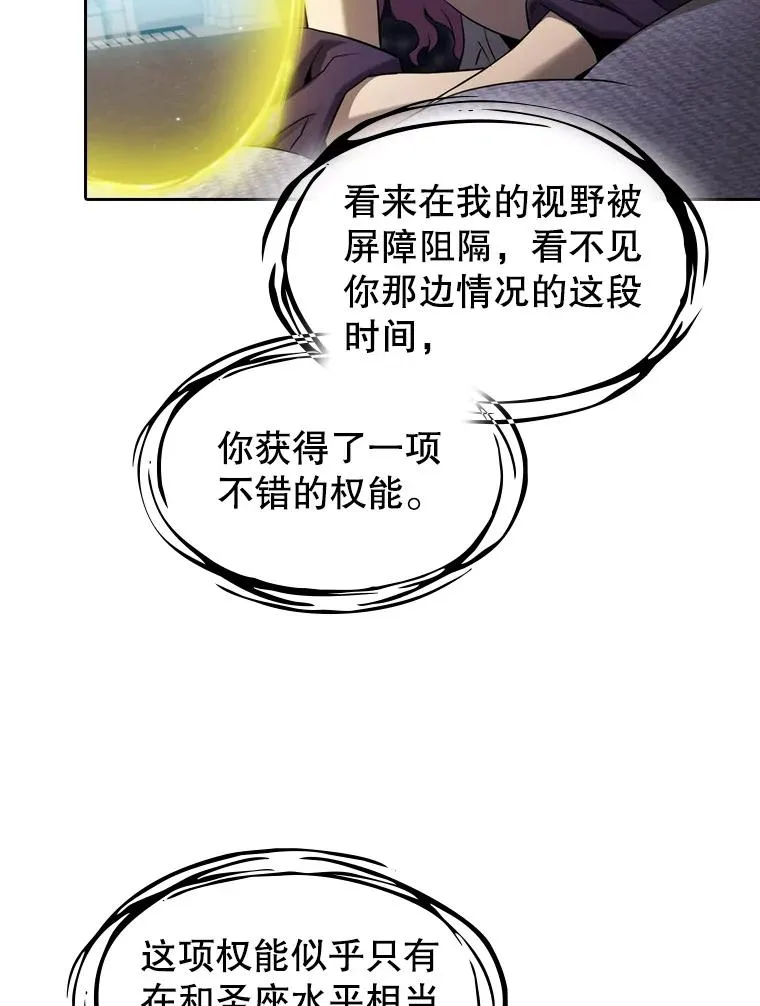 124.意外获得的支配权 第74页