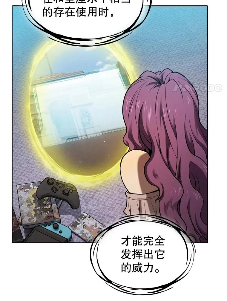 124.意外获得的支配权 第75页