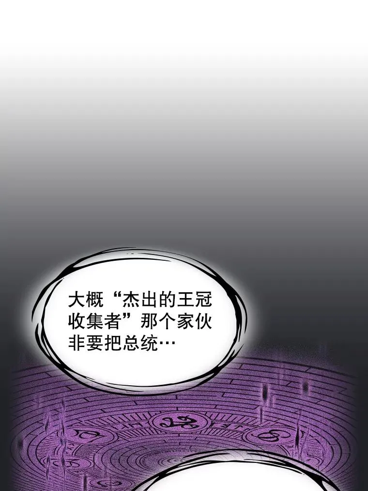 124.意外获得的支配权 第76页