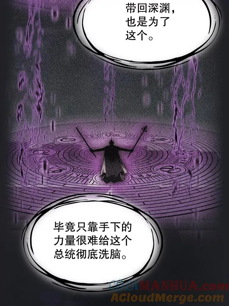 124.意外获得的支配权 第77页