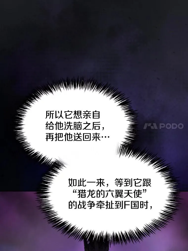124.意外获得的支配权 第78页