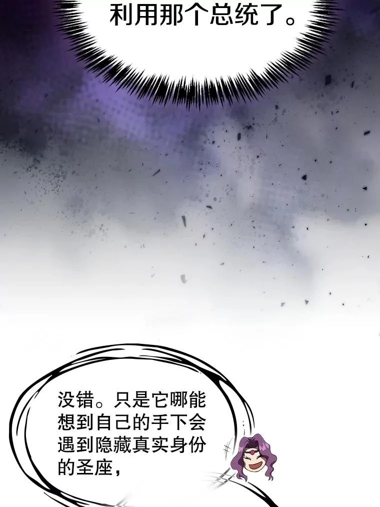 124.意外获得的支配权 第80页
