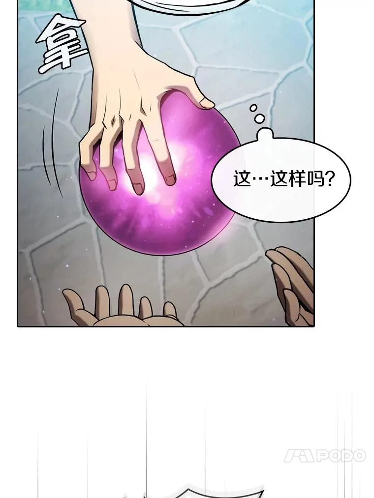 124.意外获得的支配权 第84页