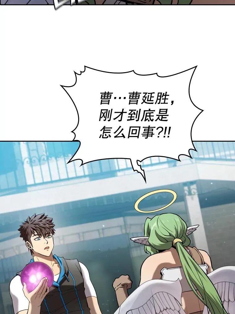 124.意外获得的支配权 第86页
