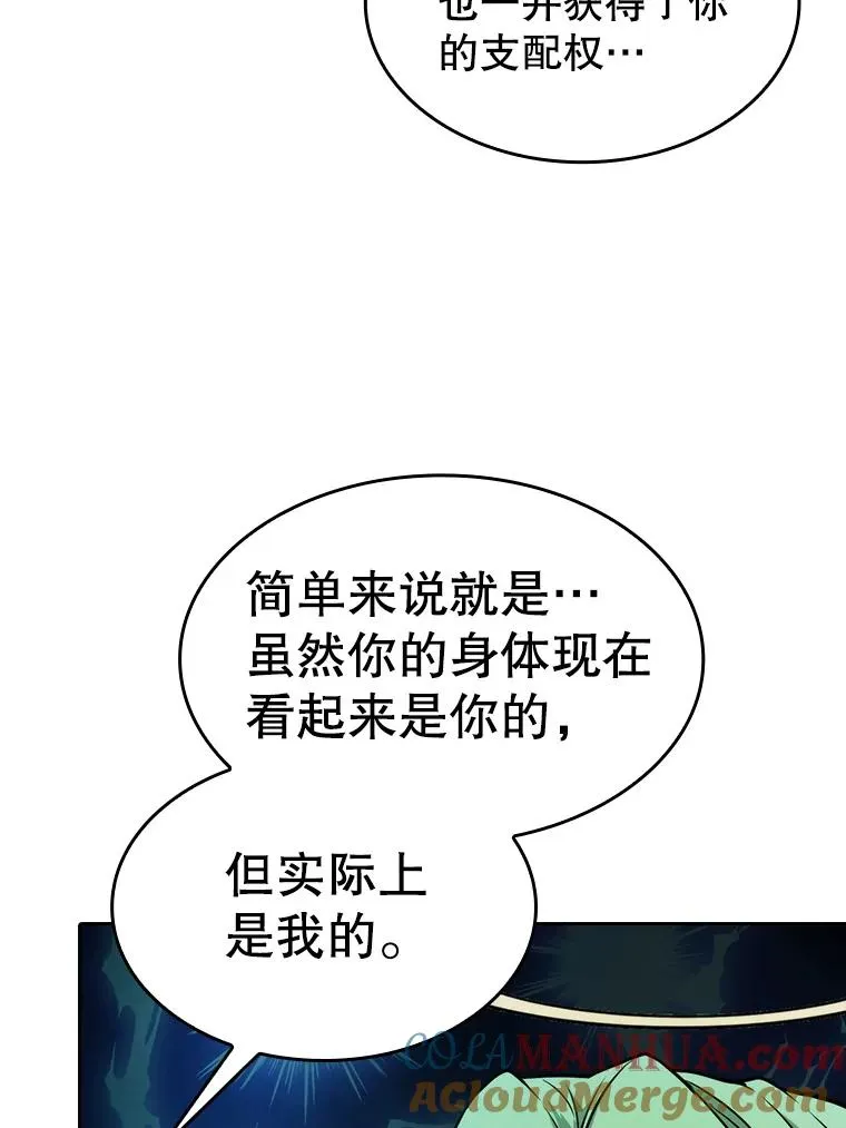 124.意外获得的支配权 第89页