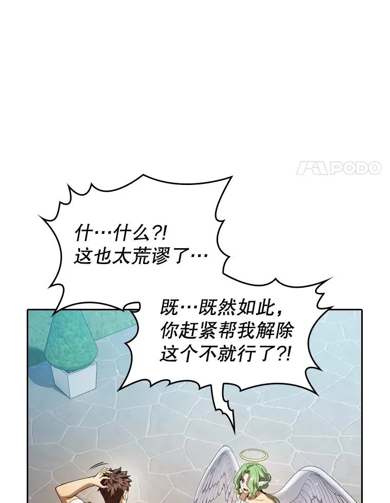 124.意外获得的支配权 第91页