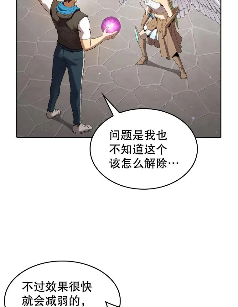 124.意外获得的支配权 第92页