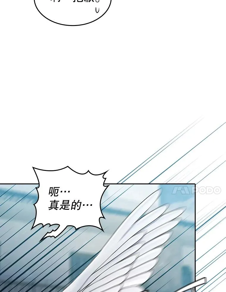 124.意外获得的支配权 第94页